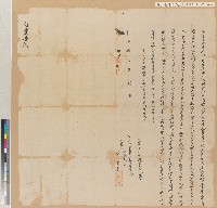 藏品(蘇用其承典蘇應林契（1）—乾隆十一年郭略生向蔡宅立盡賣田契)的圖片